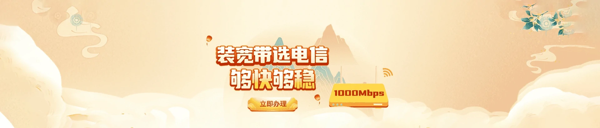 双清区电信宽带