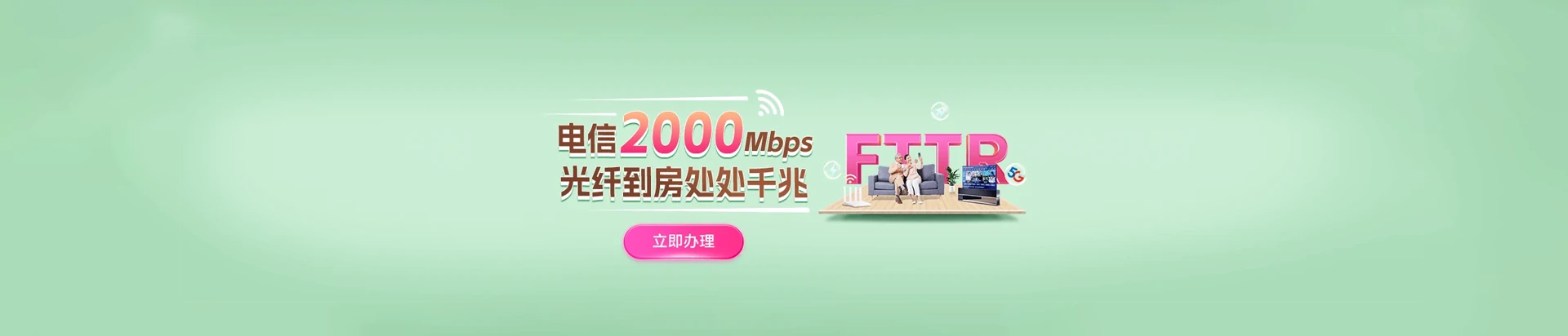 双清区电信宽带