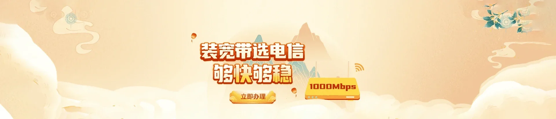 双清区电信宽带 宽带套餐